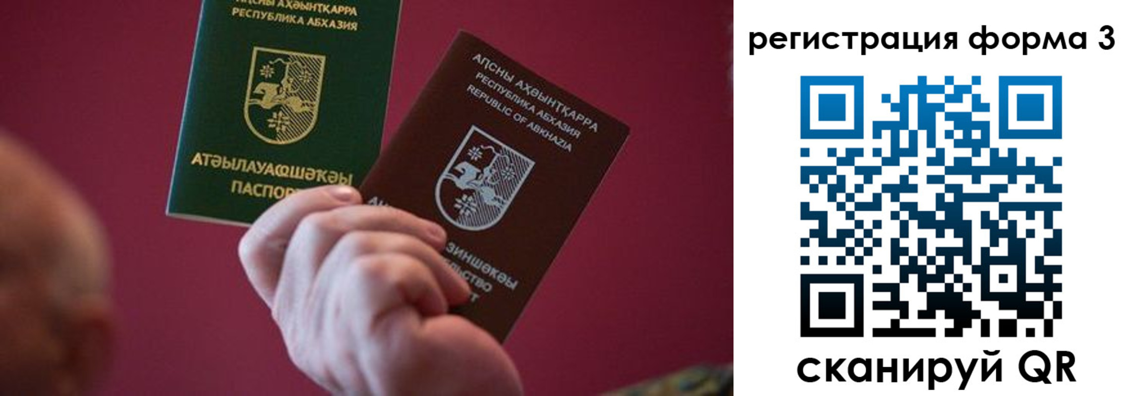 временная регистрация для школы в Дедовске