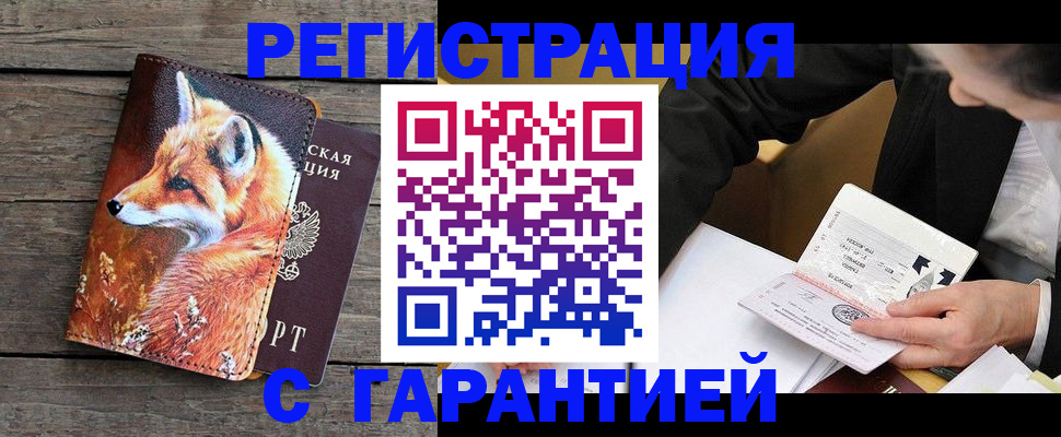 регистрация для дет. сада в Дедовске