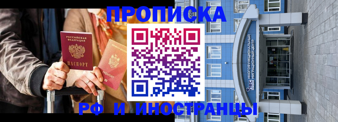 временная регистрация купить в Дедовске