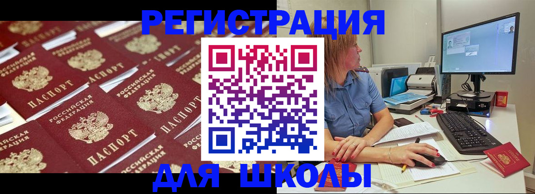 временная регистрация в квартире в Дедовске